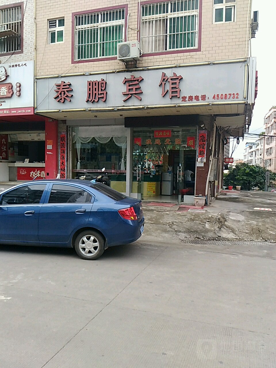 泰鹏宾馆(德政路店)