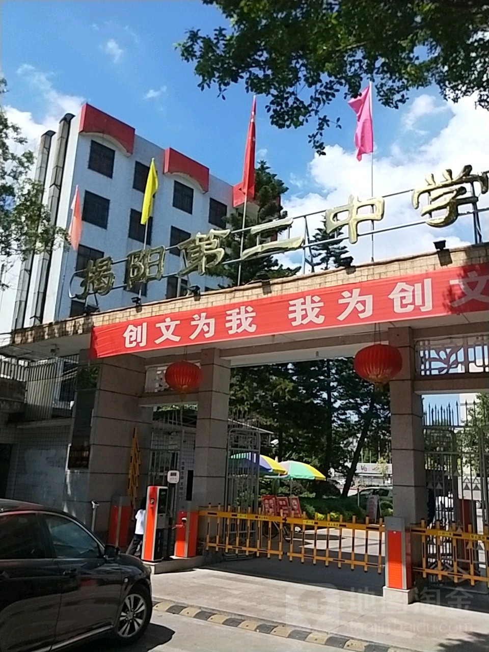 揭阳第二中学附近酒店图片