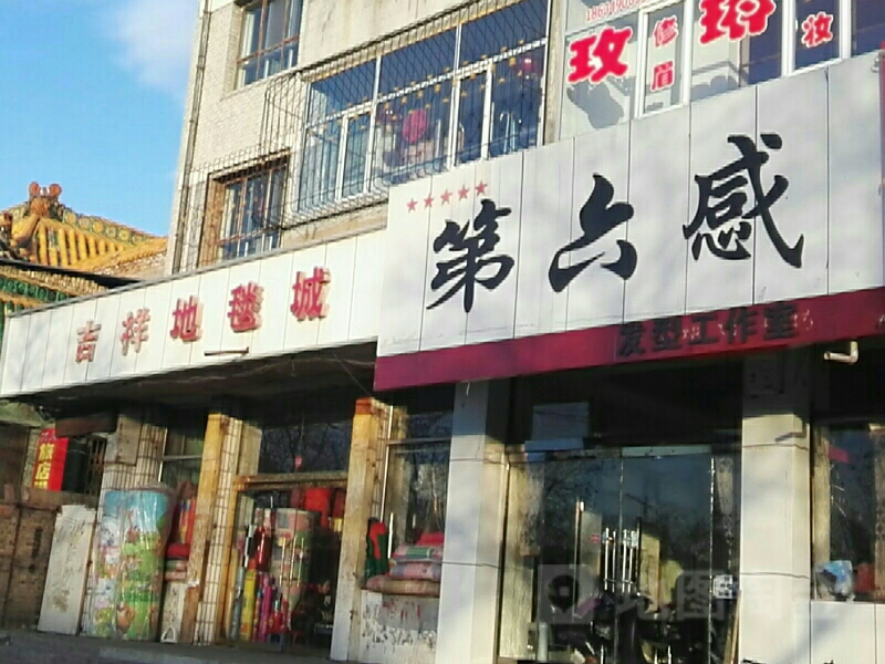 第六感发型工作室(仁人北路店)