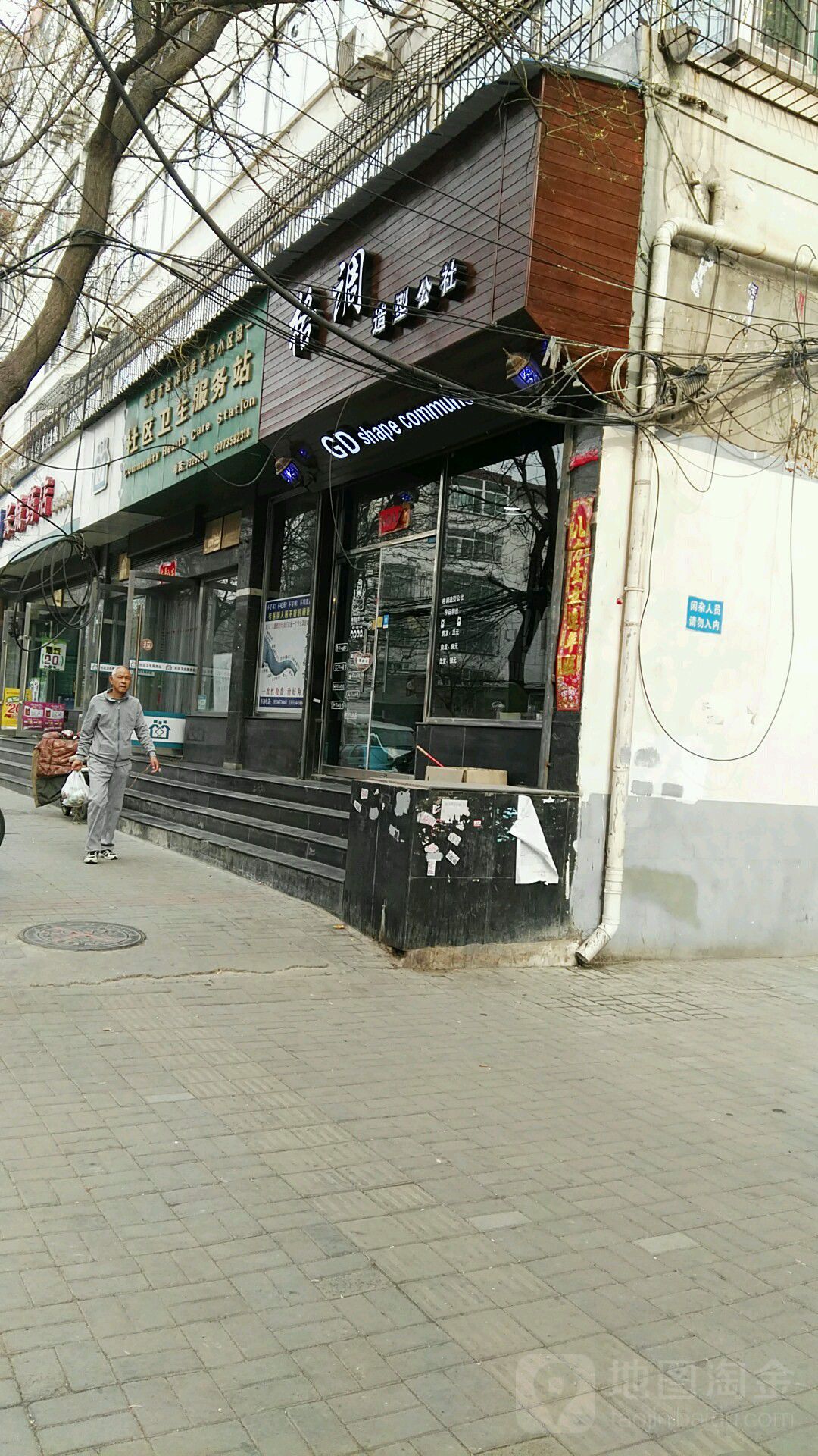 格美发业
