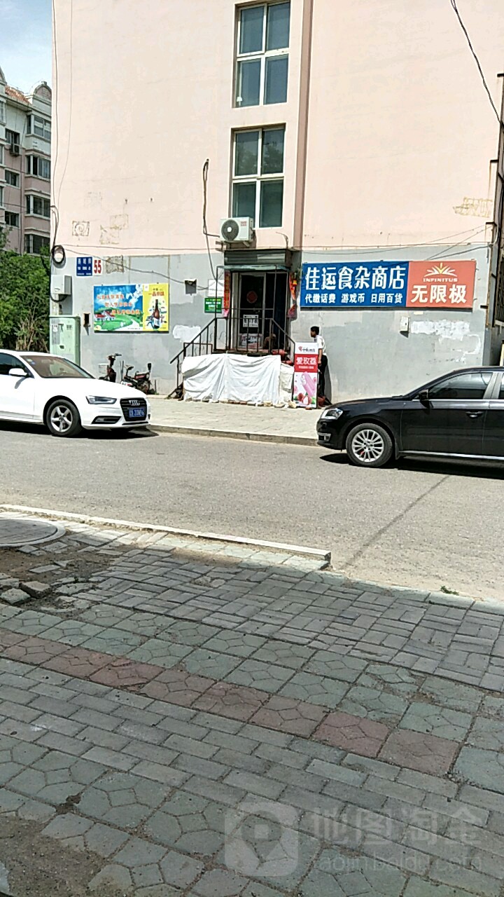 佳运食杂商店(春华小区店)