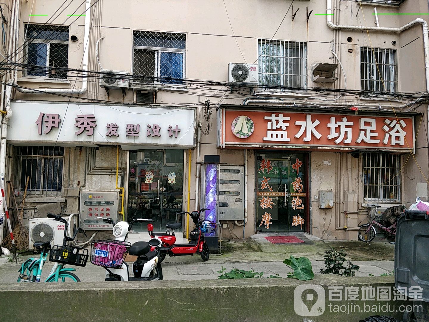 蓝水坊足浴