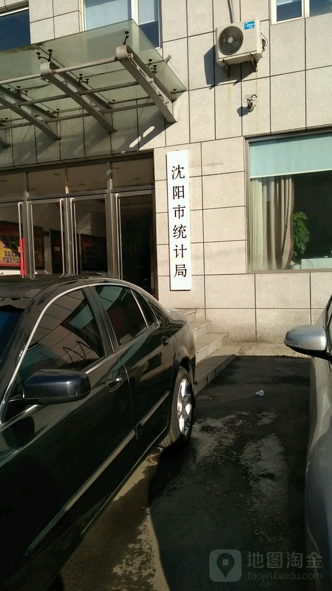 沈阳市统计局