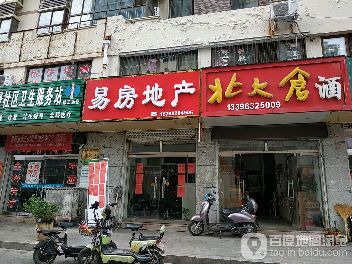 北大仓饭