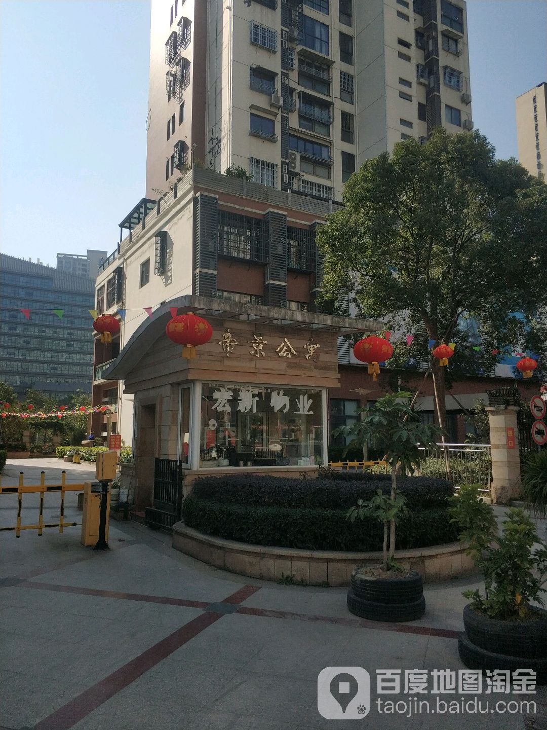 帝景公寓
