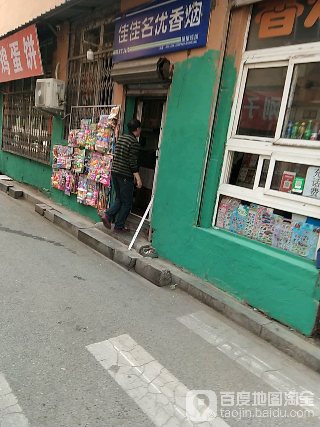 佳佳名优香烟