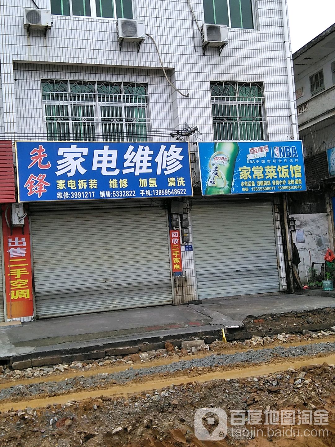 先锋家电维修