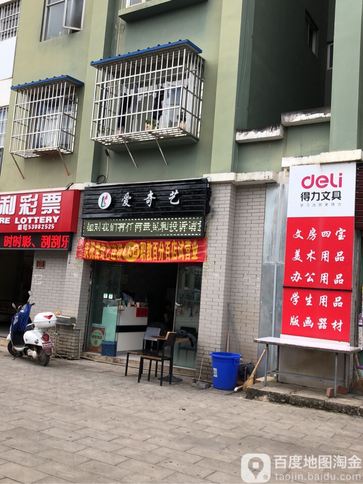 爱齐艺美发(一号路店)