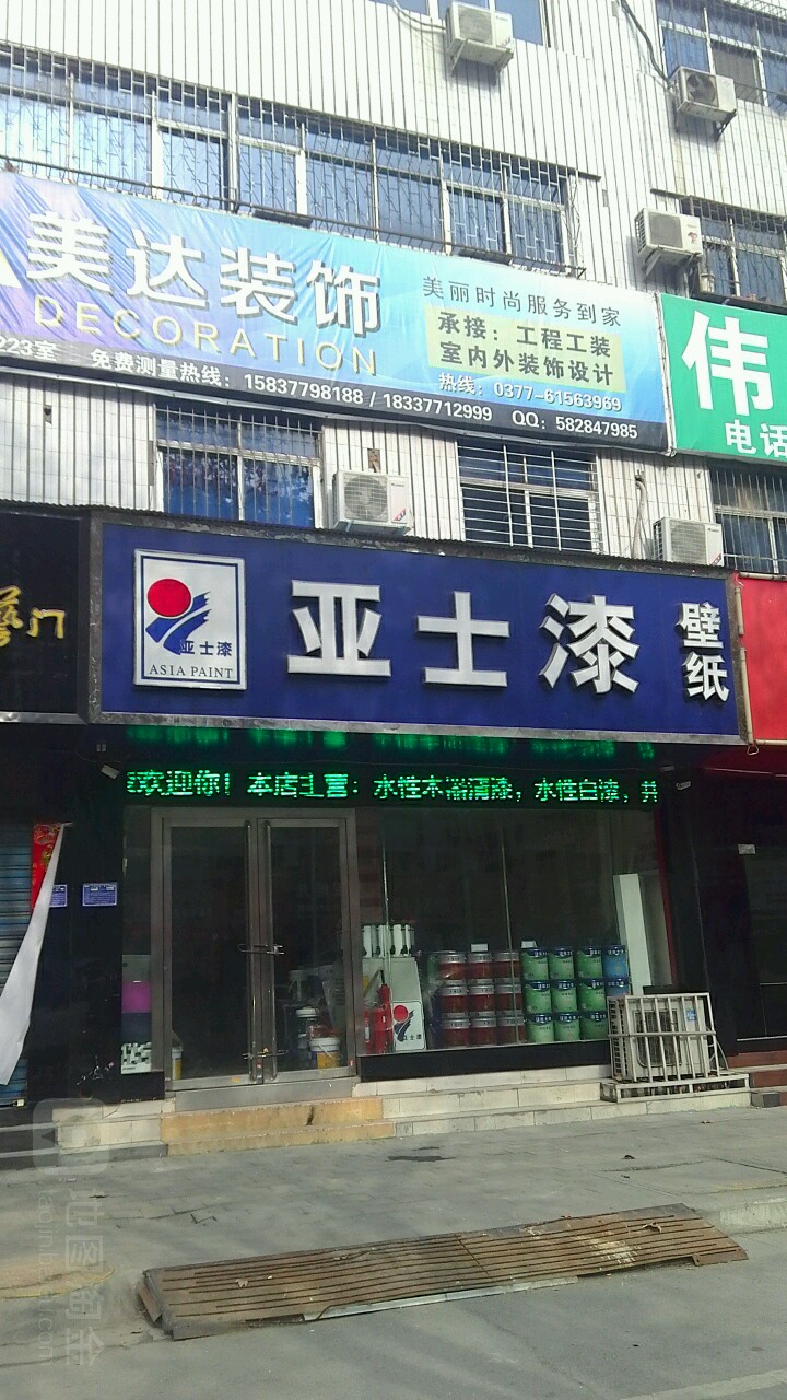 亚士漆壁纸(南阳专卖店)