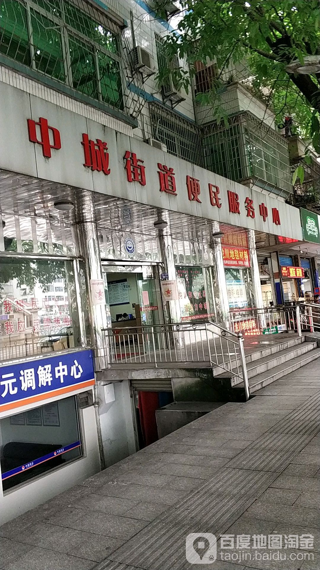 中城街道办事处服务大厅