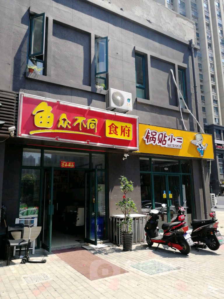 鱼众不同(春晖园店)
