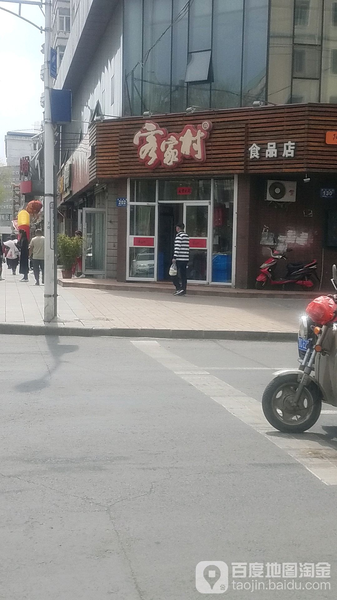 客家村食品店(西牡丹街店)