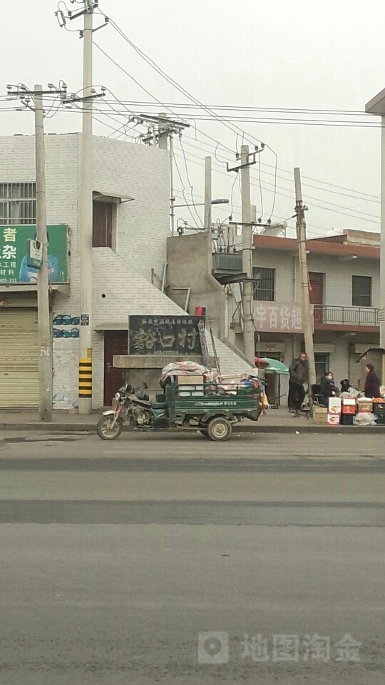 西安市灞桥区灞桥集豁口村