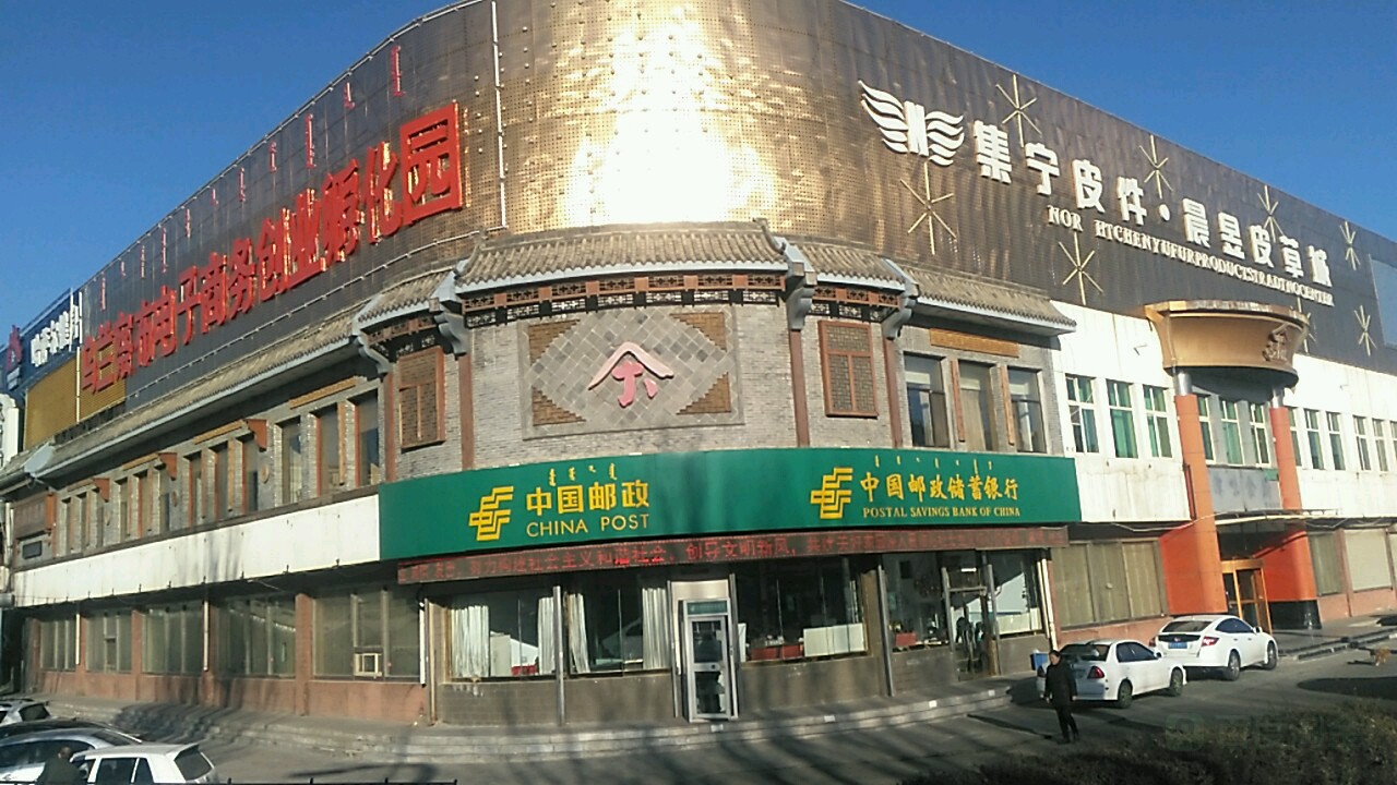 内蒙古自治区乌兰察布市集宁区福泰苑对面