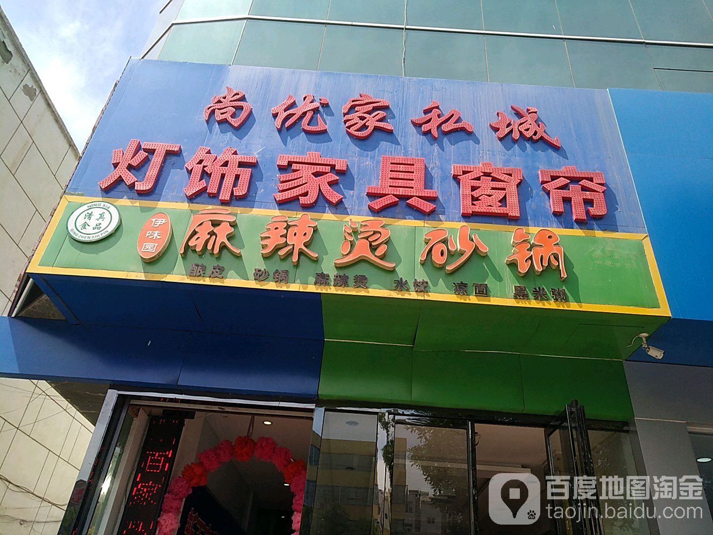 尚优家私城