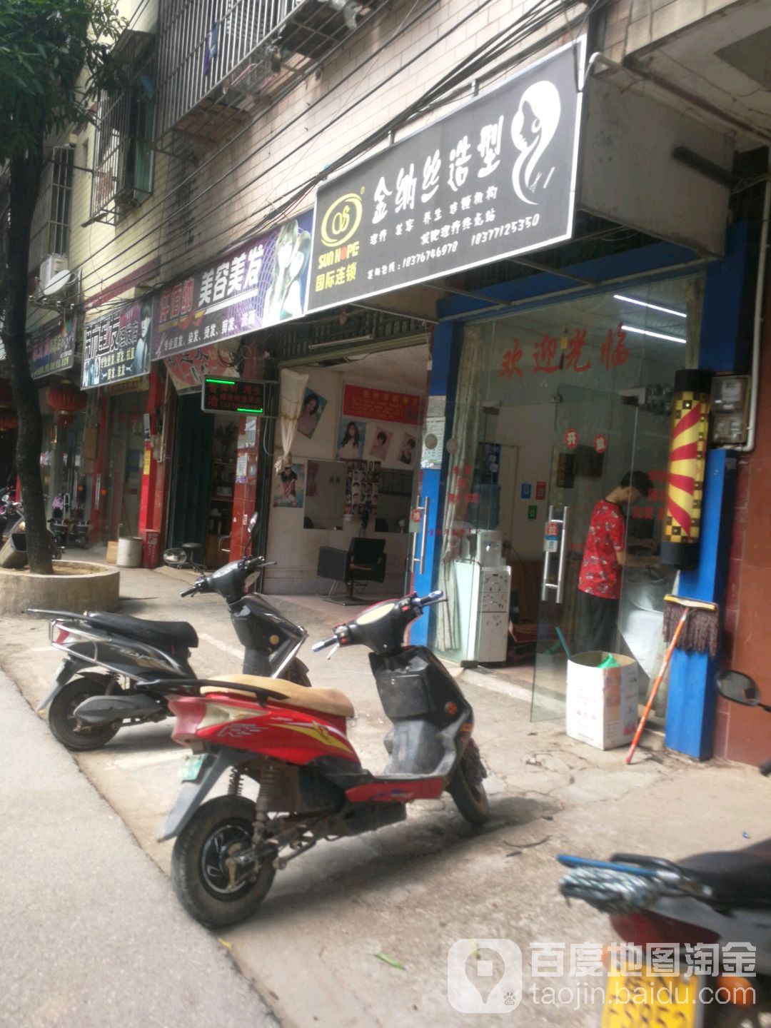 金纳丝造型