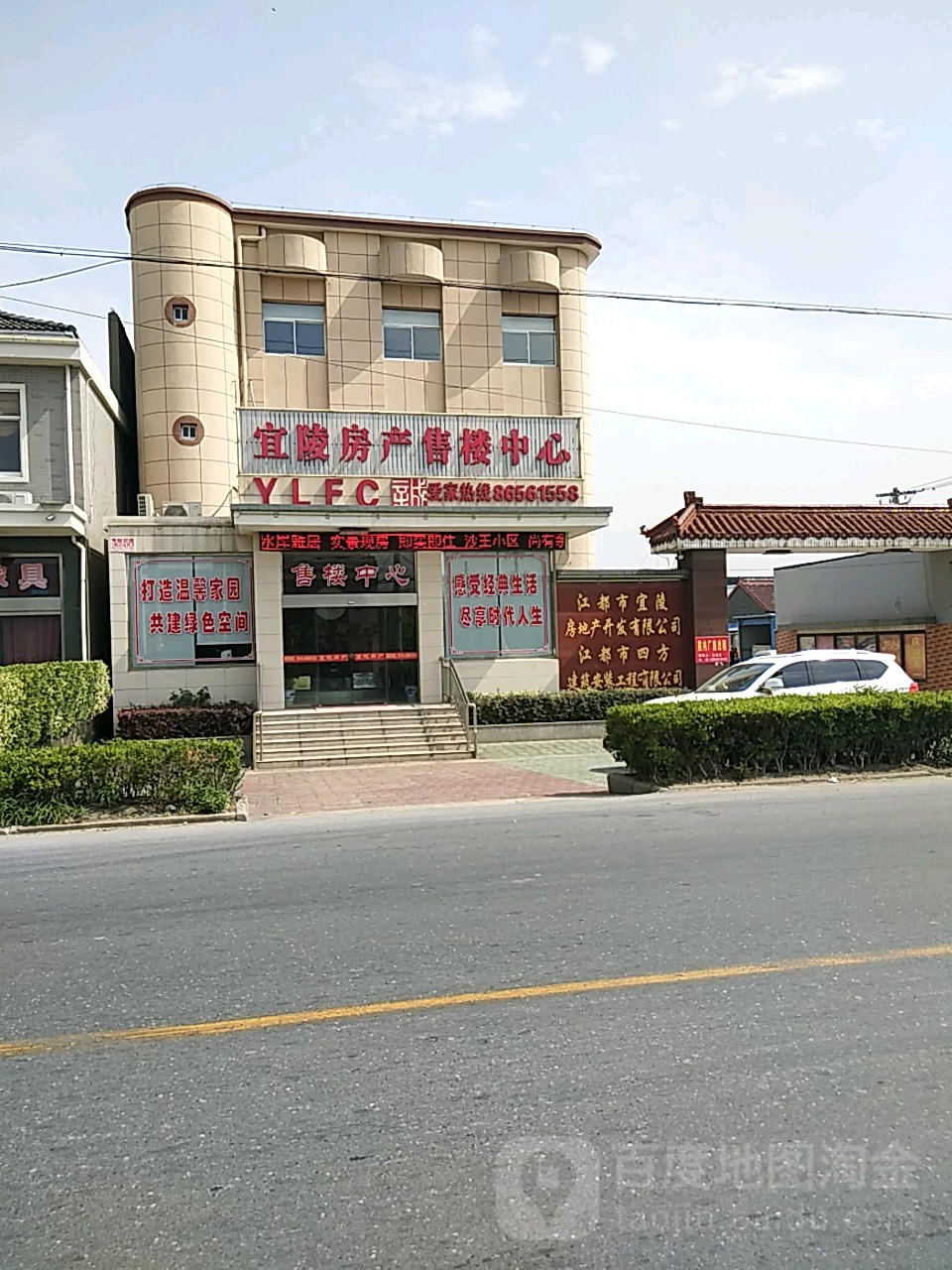 扬州市宜陵房地产开发有限公司
