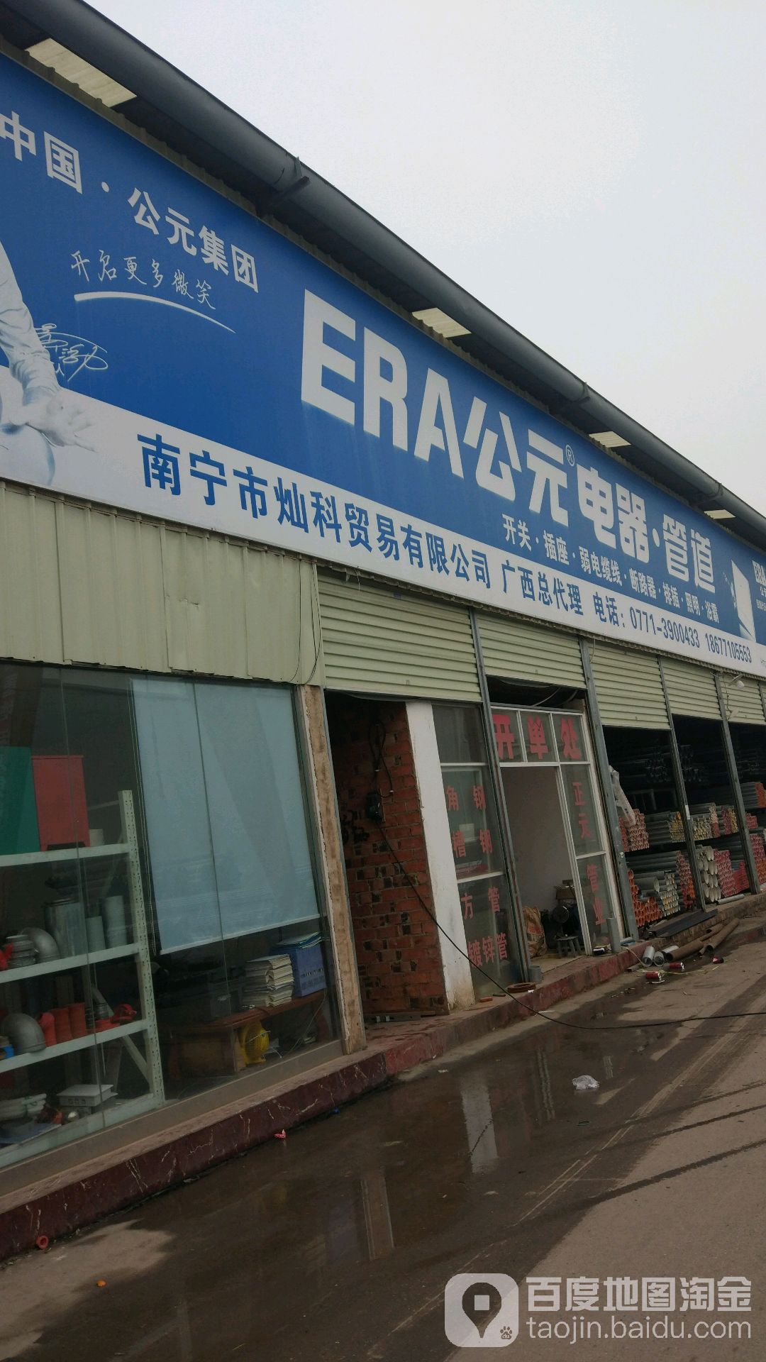 灿科管道