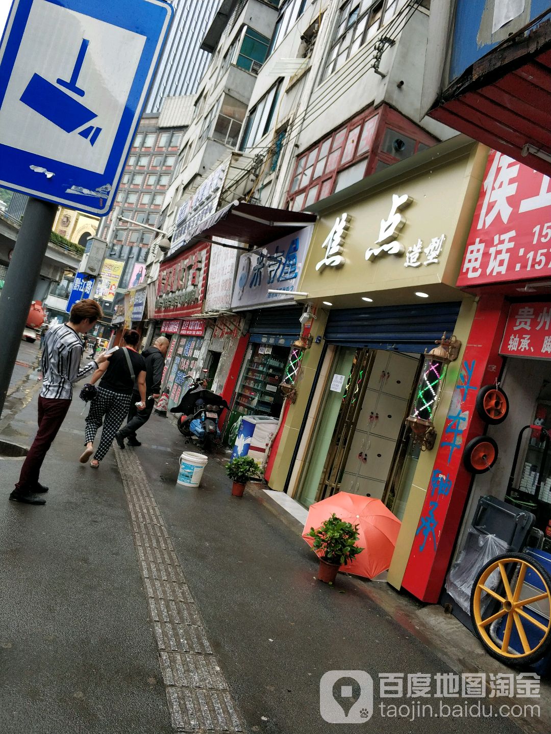 焦点造型(营盘路店)