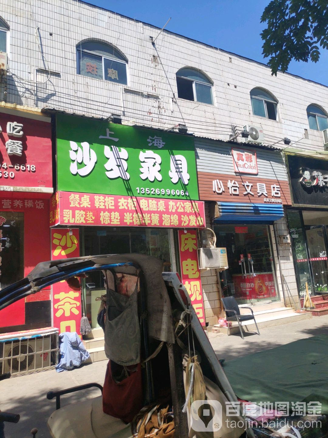 心怡文具店(河阳路店)