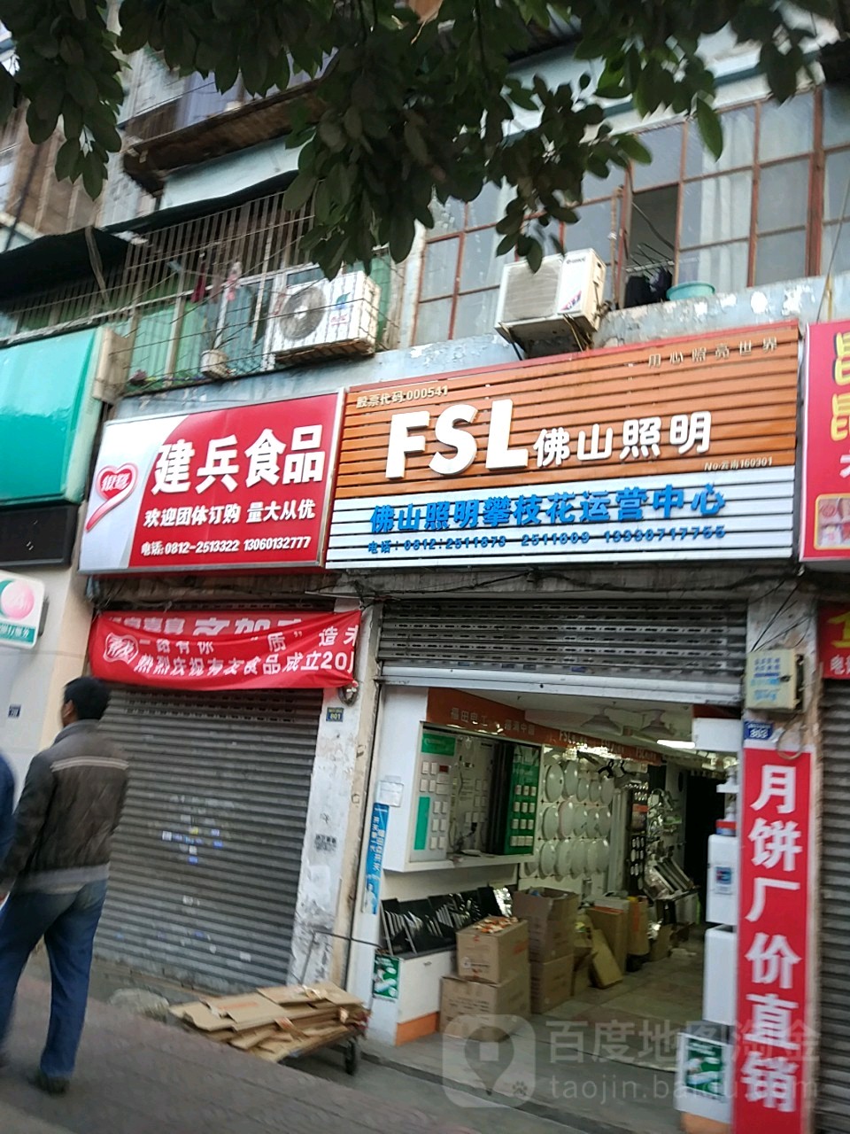 建兵视频