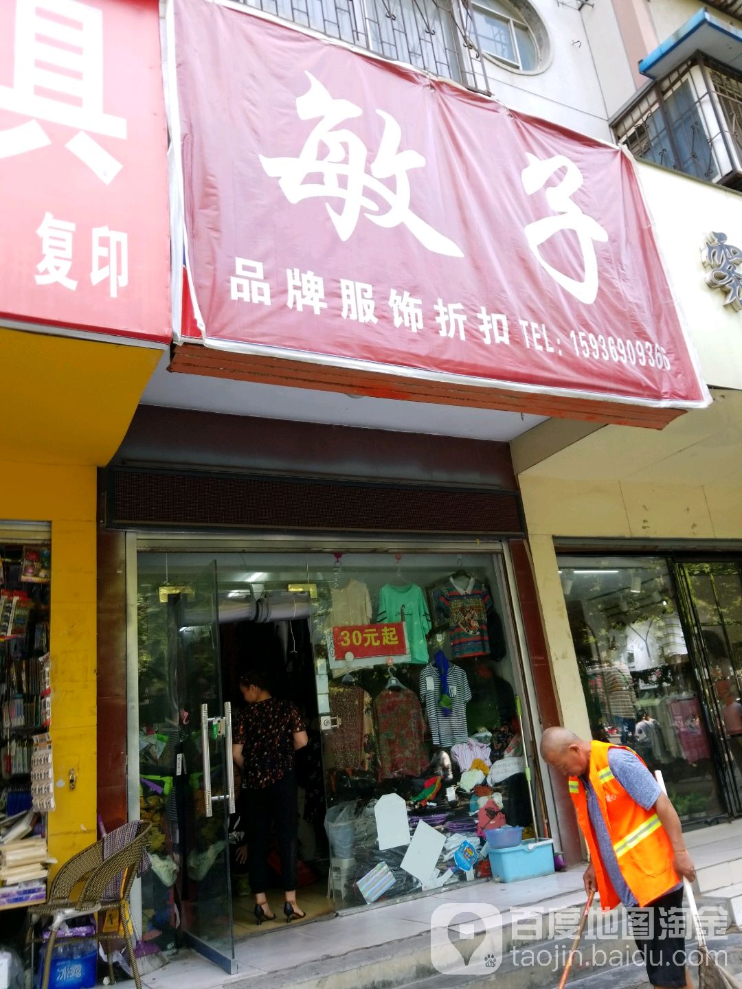 敏子(育新街店)