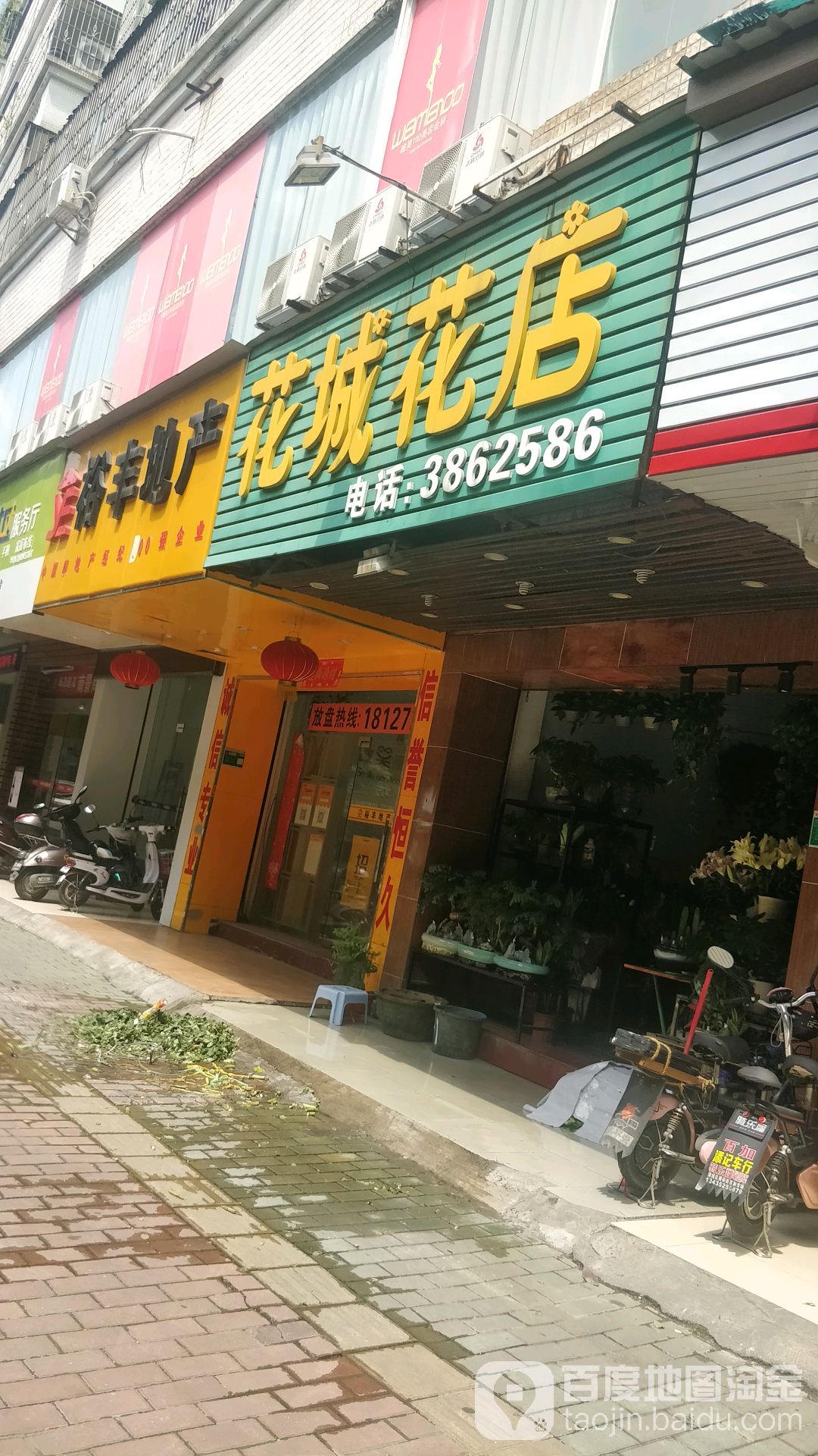 花城鲜花(豪贤苑店)
