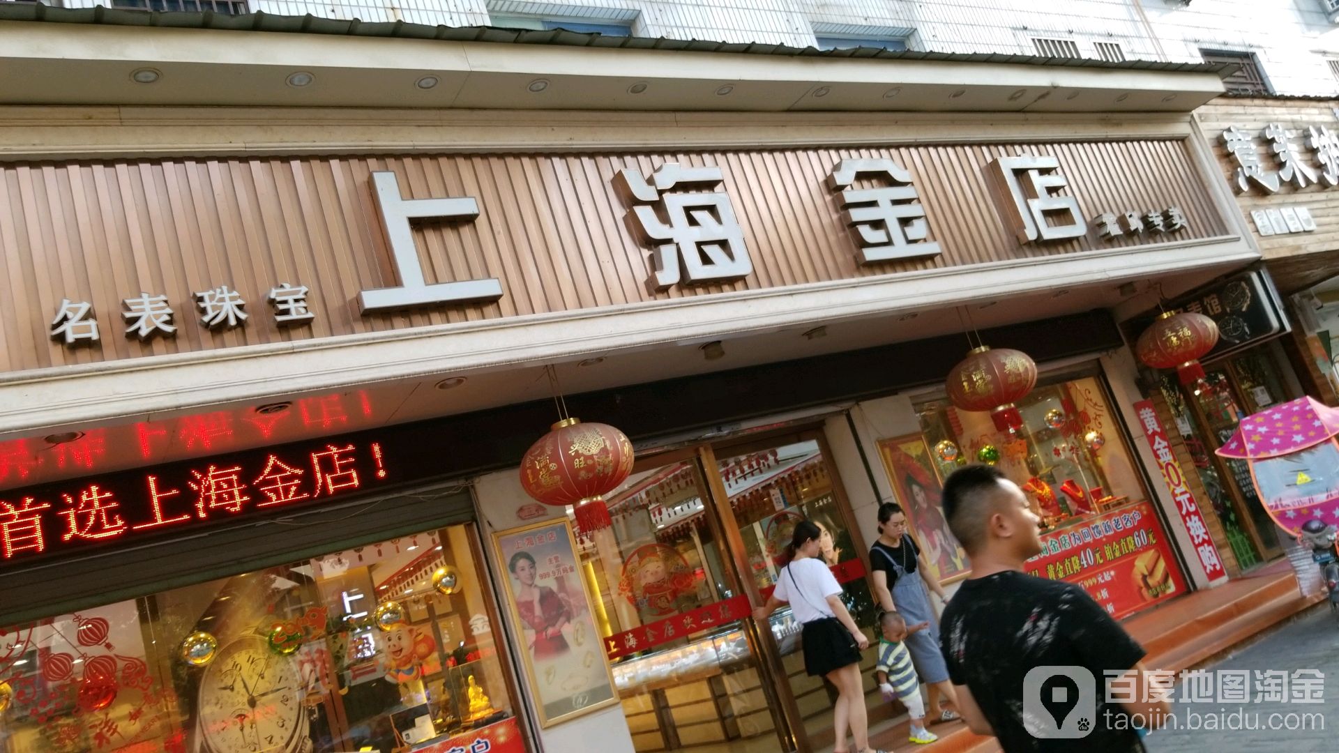 上海亚一金店(霍邱专卖店)