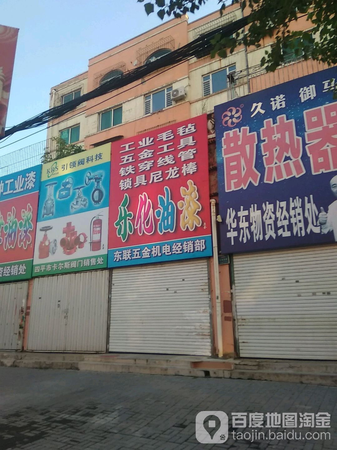 四平市卡尔斯阀门销售处