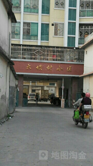 揭阳市普宁市