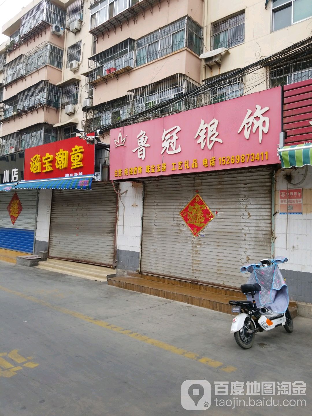 鲁冠银饰