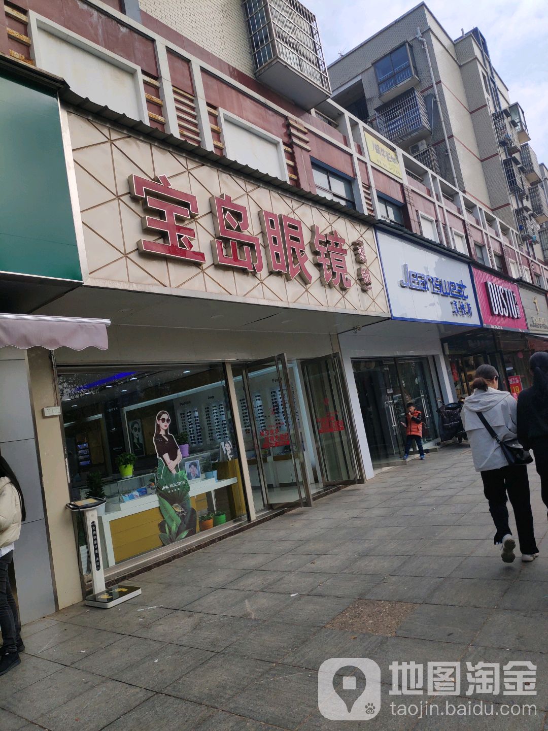 康明半岛眼镜(象嘴路店)
