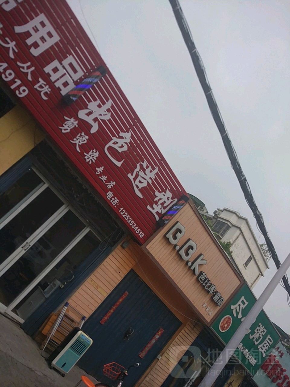 芭比库童品(未来店)