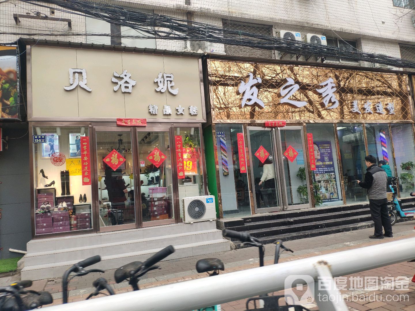 民发之秀(东明路店)
