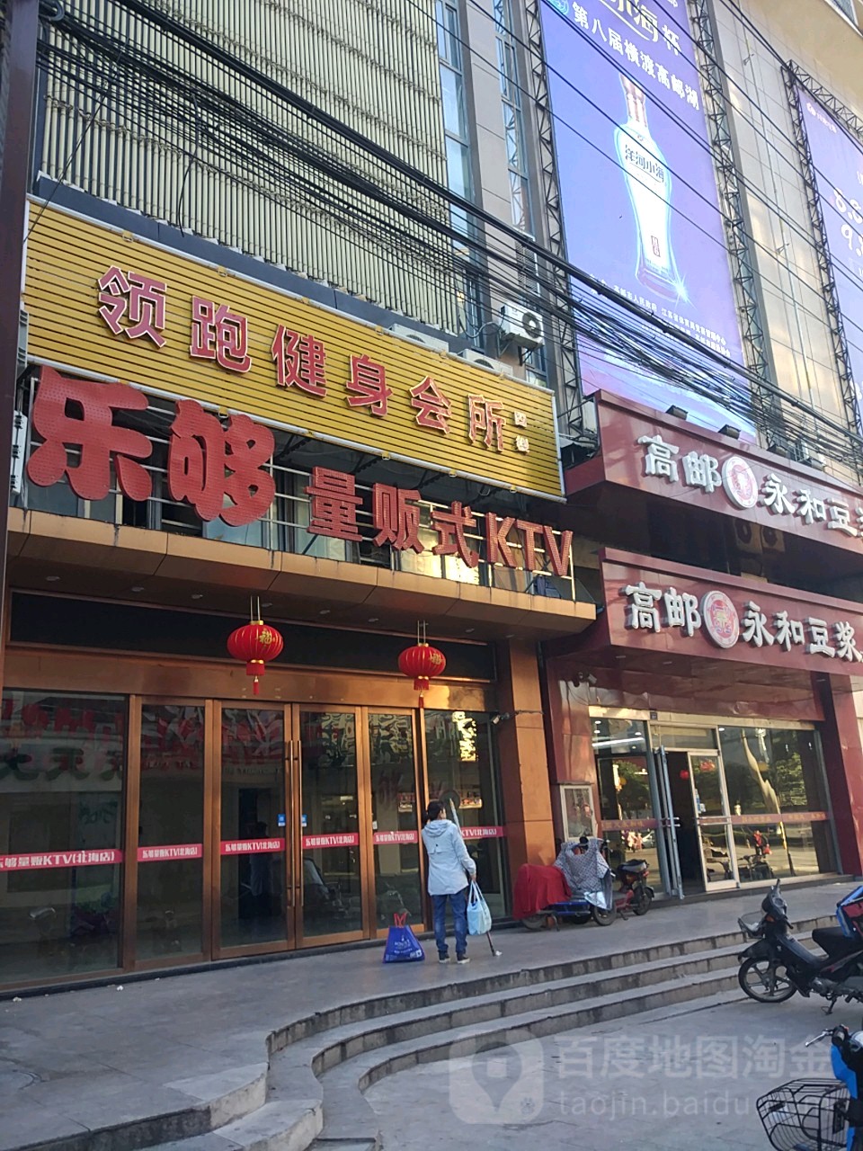 乐够量贩式KTV(苏果店)
