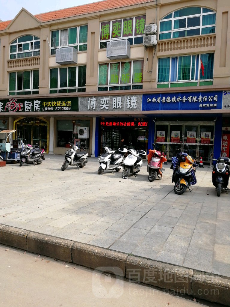 博奕眼睛