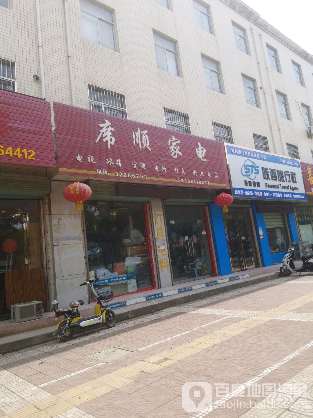 席顺家店