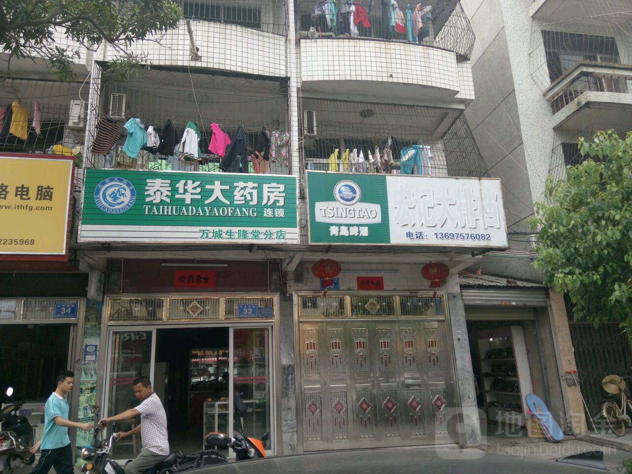 泰华康隆中成药品超市(万城生隆堂分店)