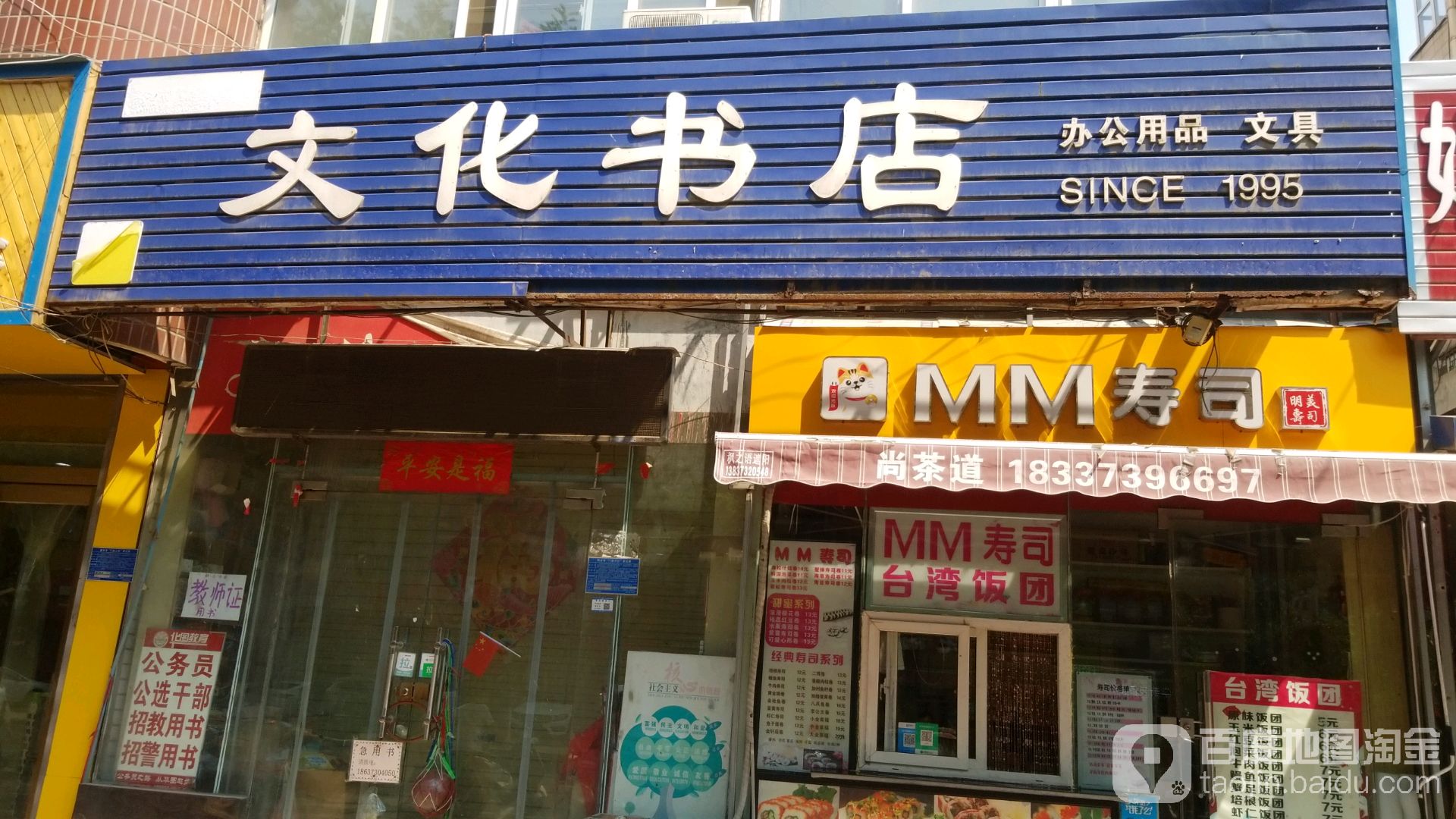 文化书店(文化街店)