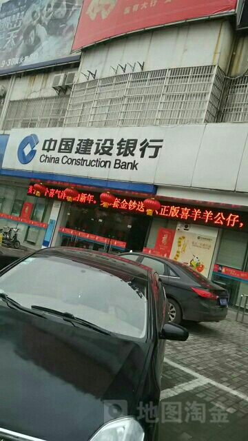 中国建设银行行(当涂支行)