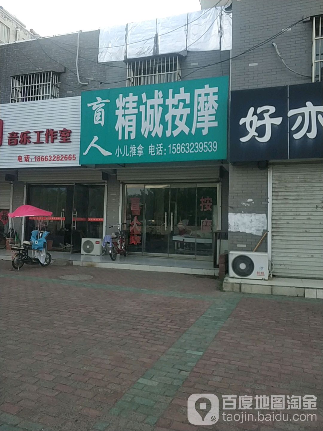 精诚按摩膏