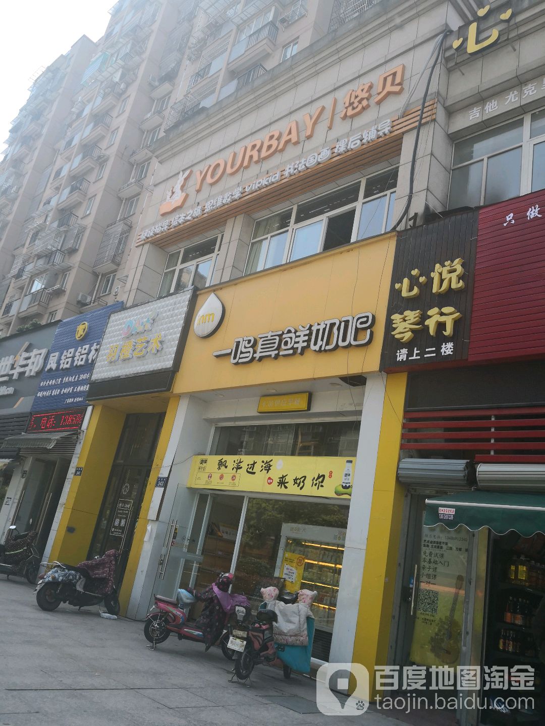 悠贝子亲图书馆(金堡街店)