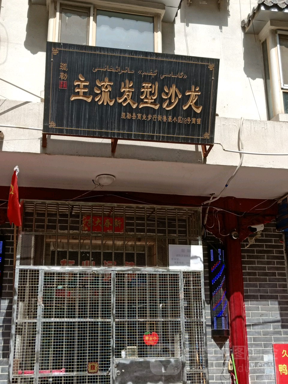 主流发型沙龙