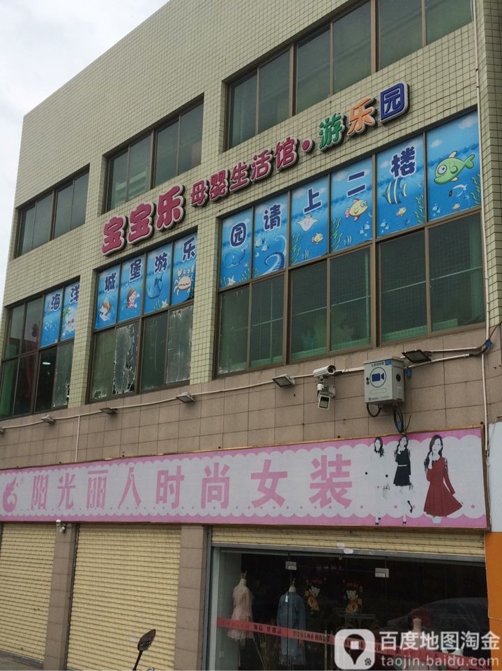 阳光丽人时尚女妆(常泰路店)
