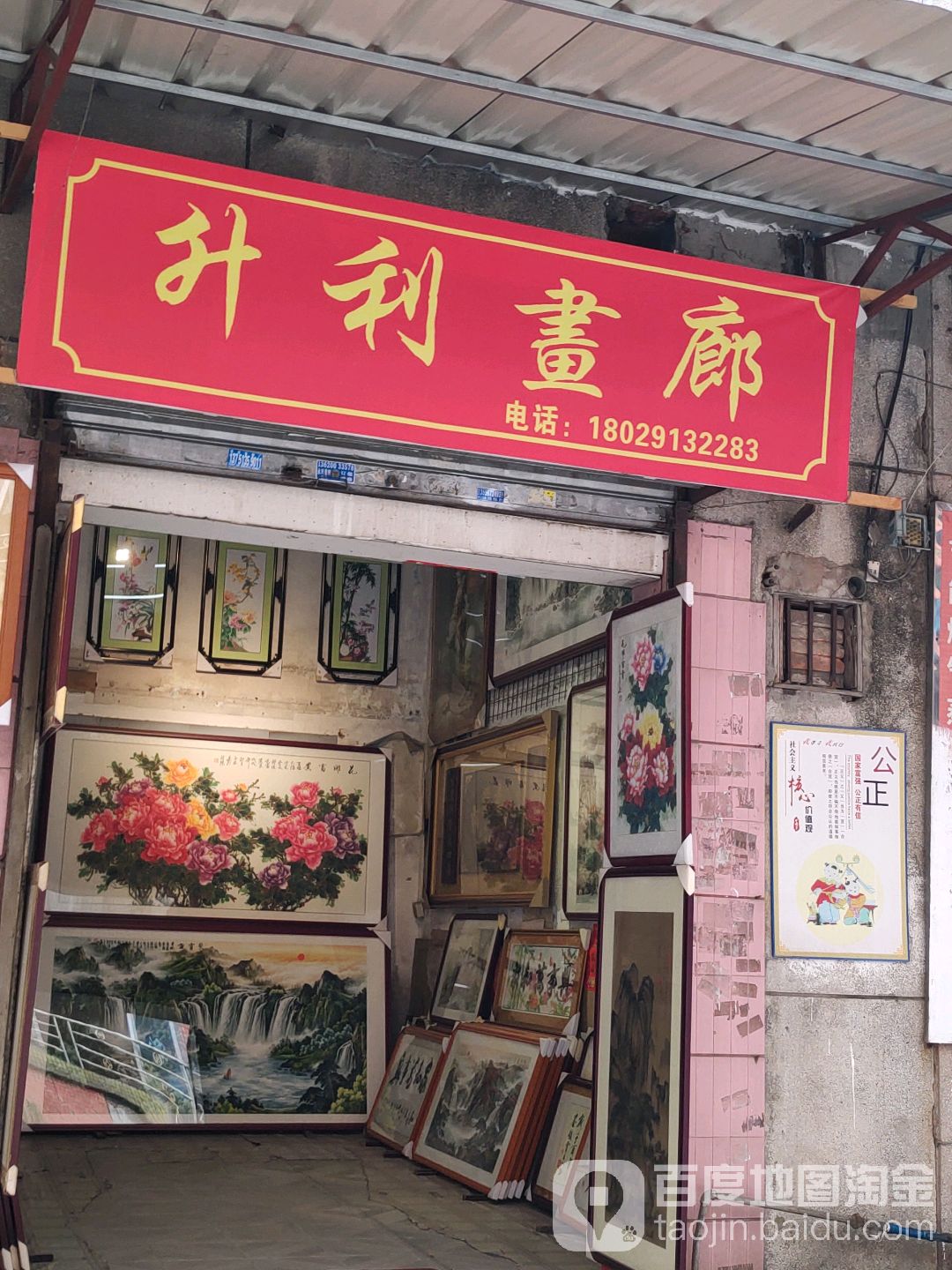 升利书廊