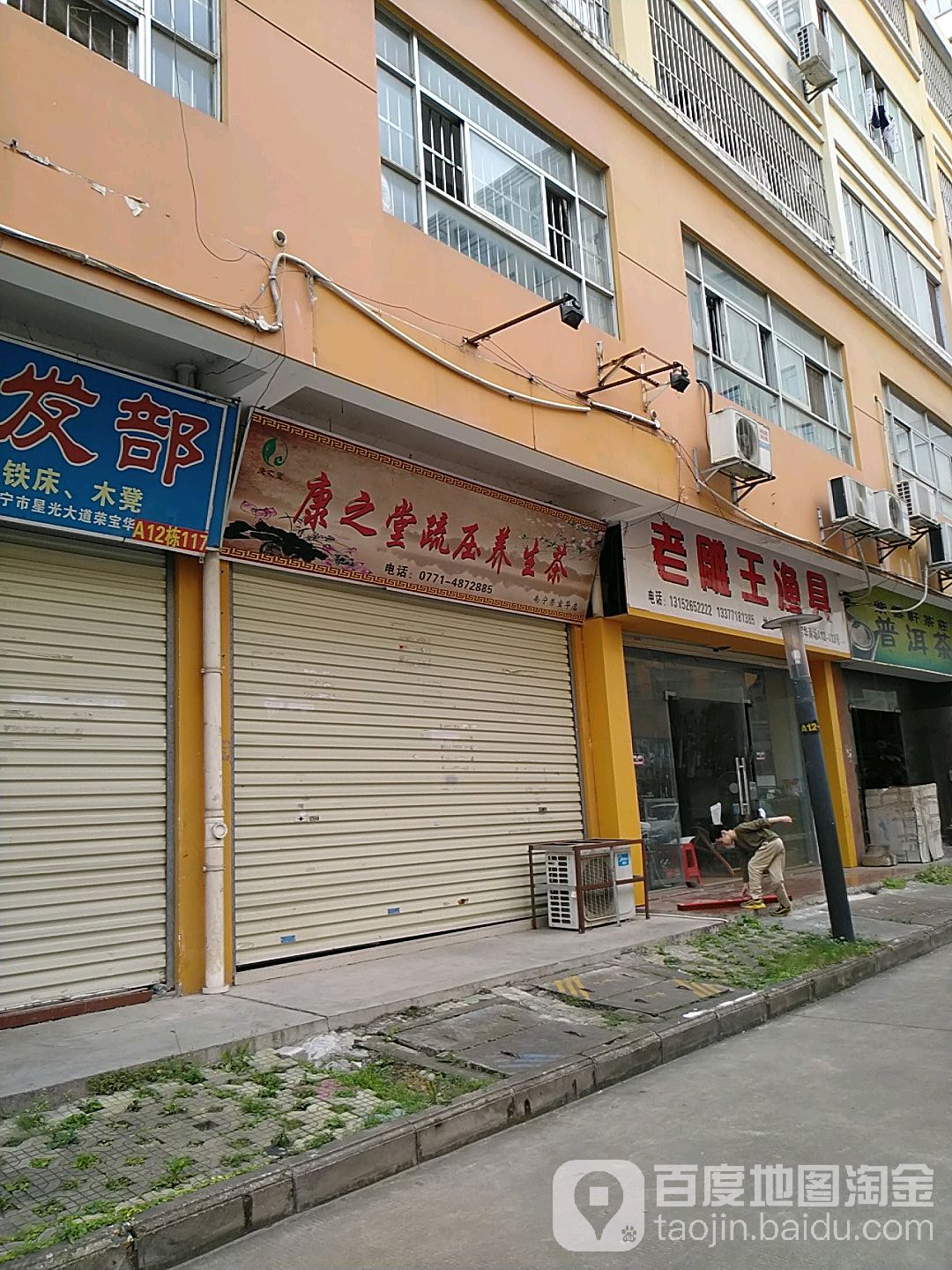 老雕王渔具(荣宝华商城店)