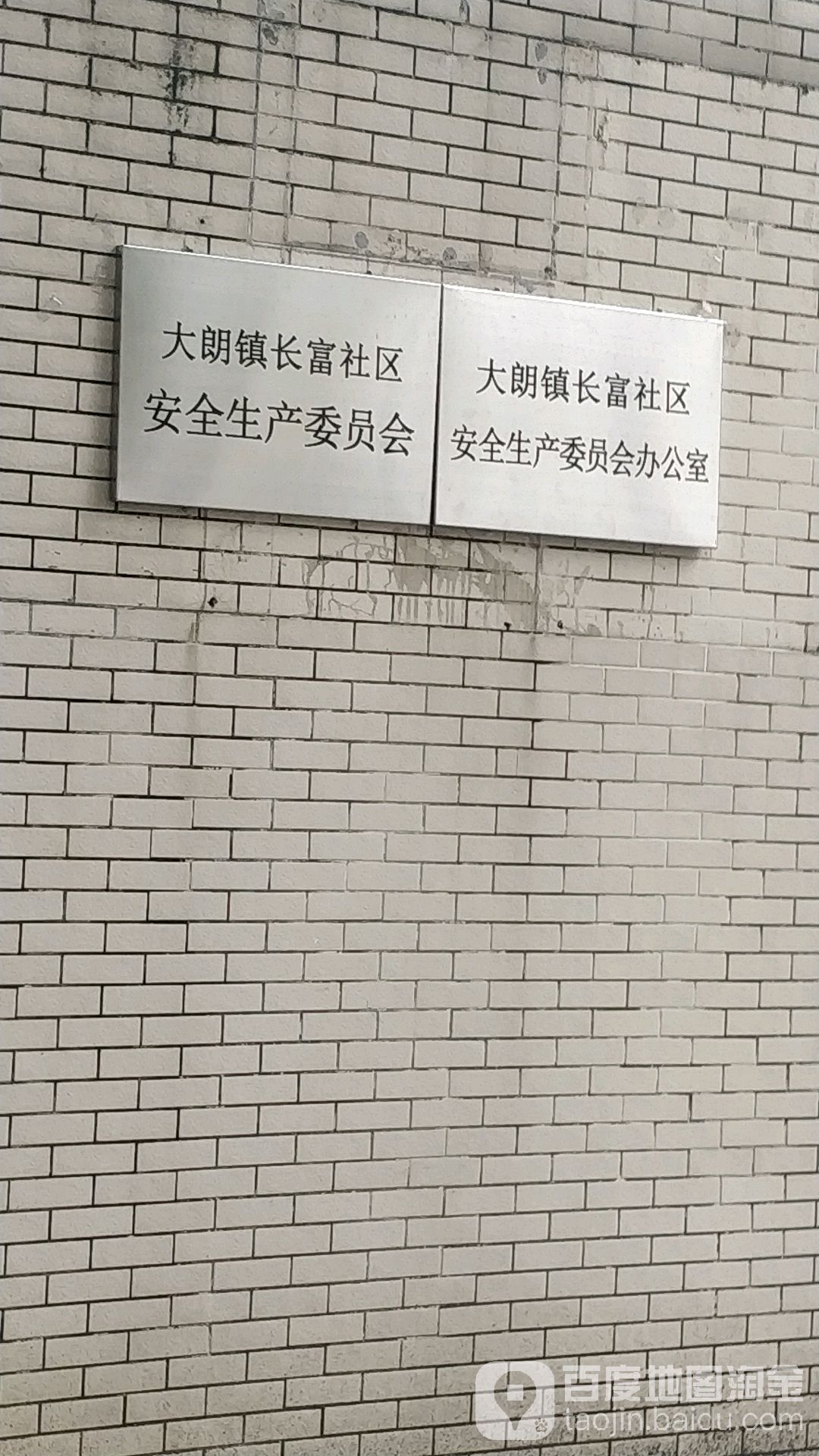 广东省东莞市长富西路157号