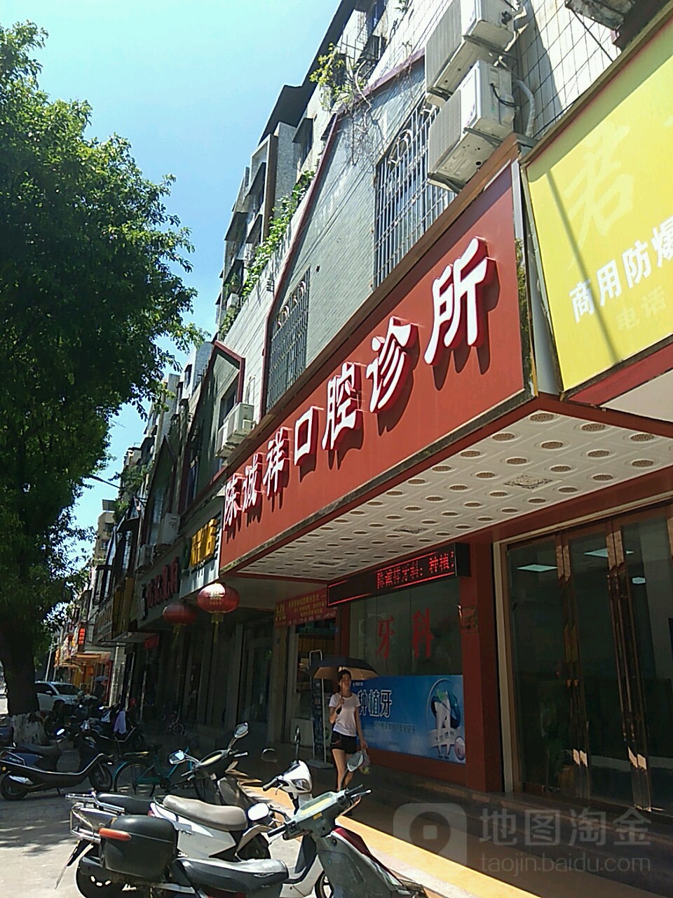 陈诚祥口腔