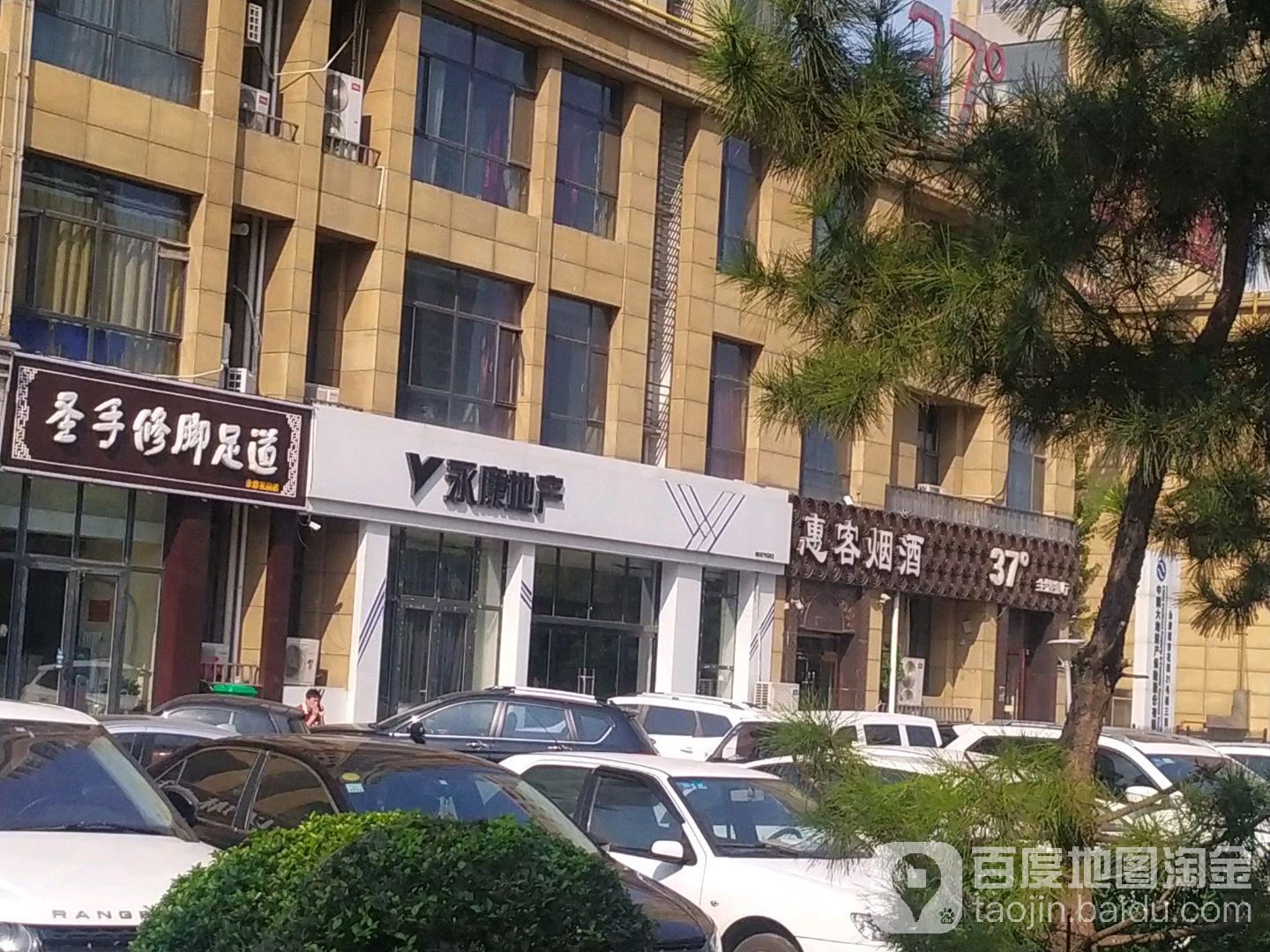 圣手张修脚店(永康花园店)