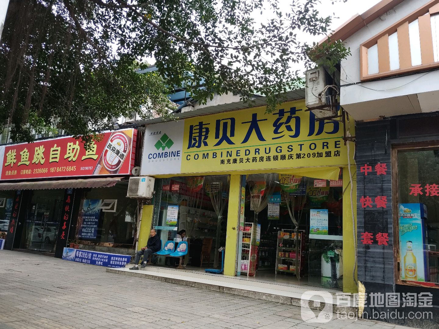 顺天鱼府-自助美蛙鱼头火锅(南充店)